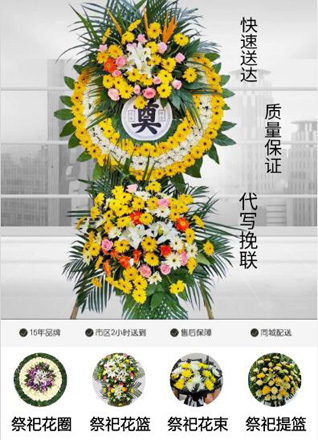 广东广州市增城区派潭镇双头村花圈代送